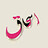eshagh_Iran